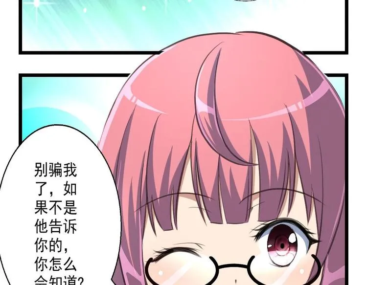第15话 非洲来的小野人。 第5页