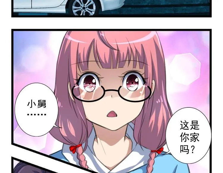 第16话 别墅里的宵夜。 第5页