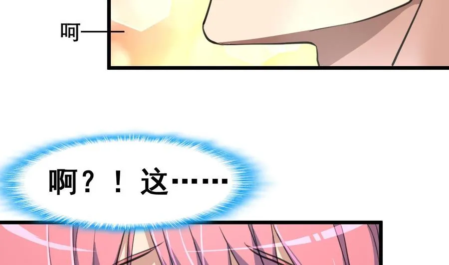 第17话 趁热吃了你。 第6页