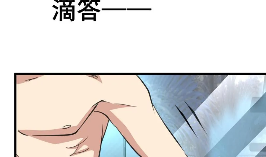 第17话 趁热吃了你。 第12页