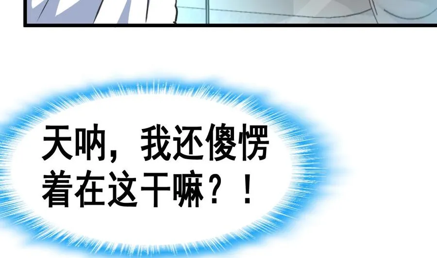 第17话 趁热吃了你。 第14页