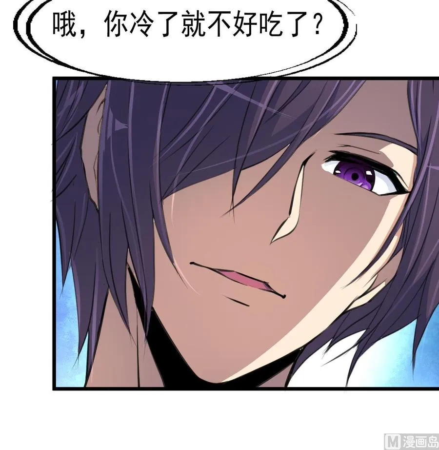 第17话 趁热吃了你。 第19页
