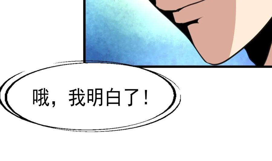 第17话 趁热吃了你。 第23页