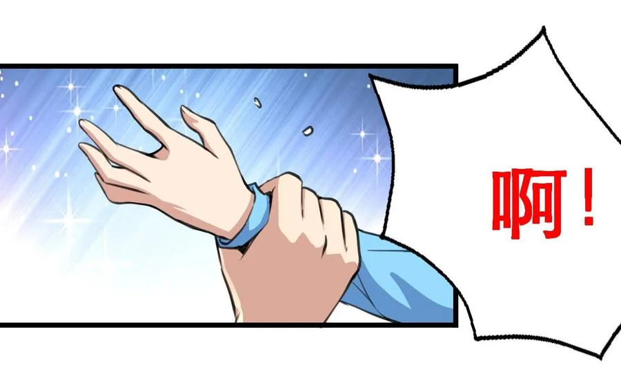 第17话 趁热吃了你。 第24页