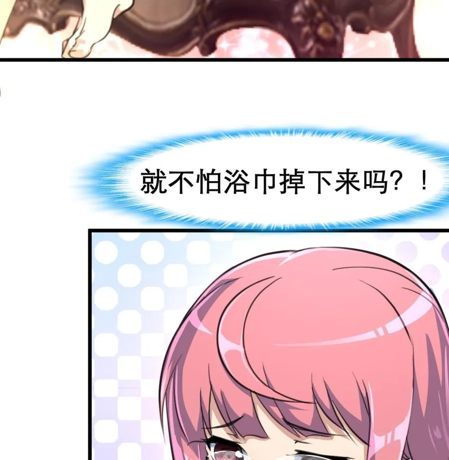 第18话 天赋异禀。 第8页