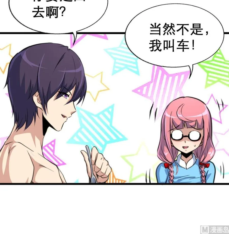 第18话 天赋异禀。 第10页
