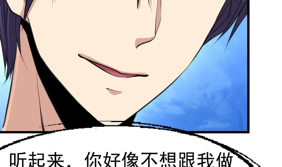 第18话 天赋异禀。 第12页