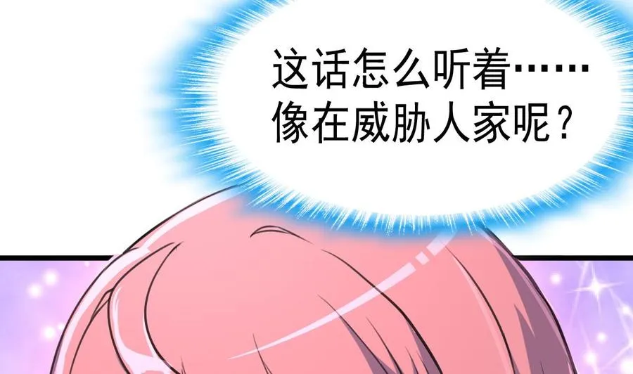 第18话 天赋异禀。 第15页