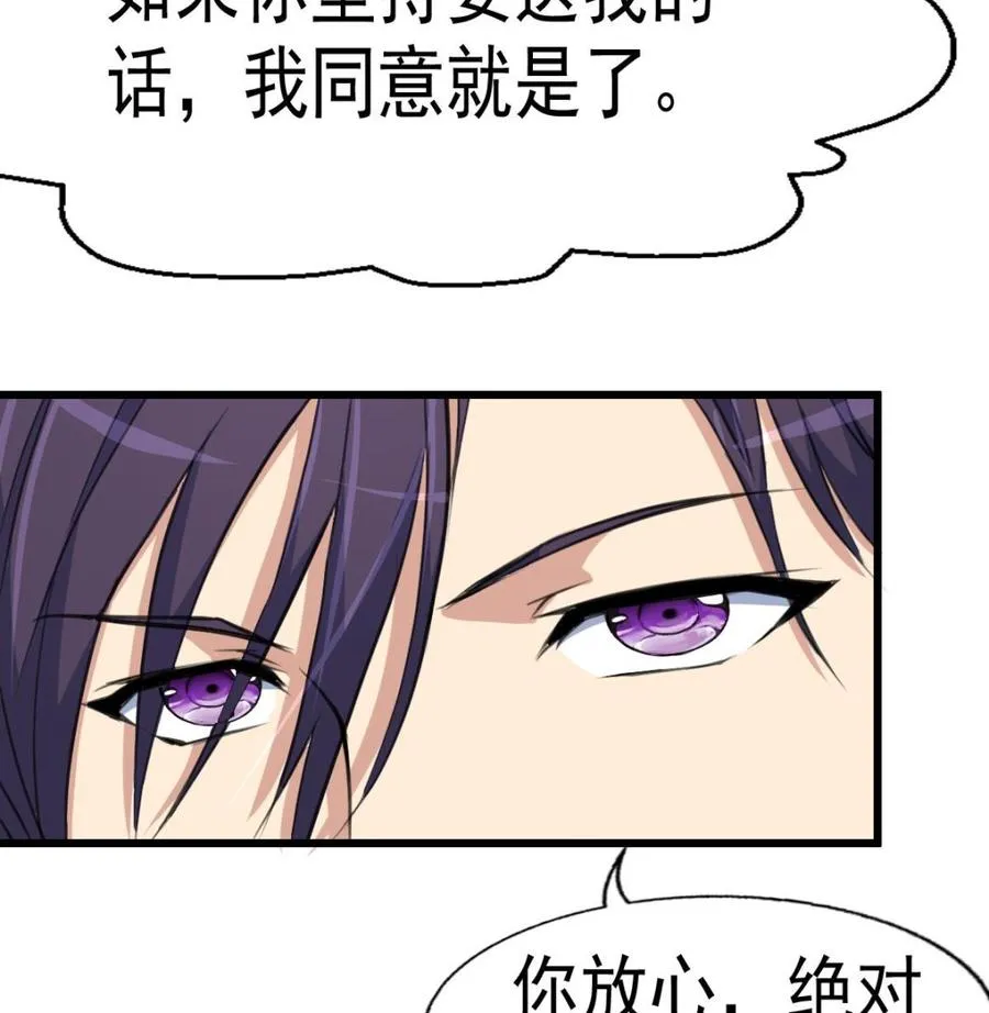 第18话 天赋异禀。 第18页