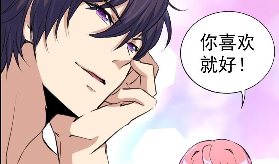 第18话 天赋异禀。 第24页