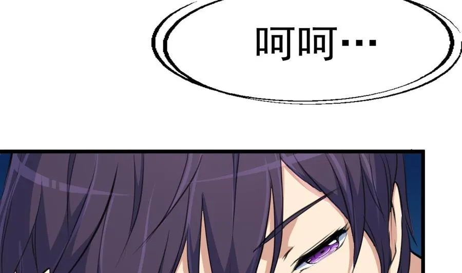 第19话 男狐缠身？！ 第3页