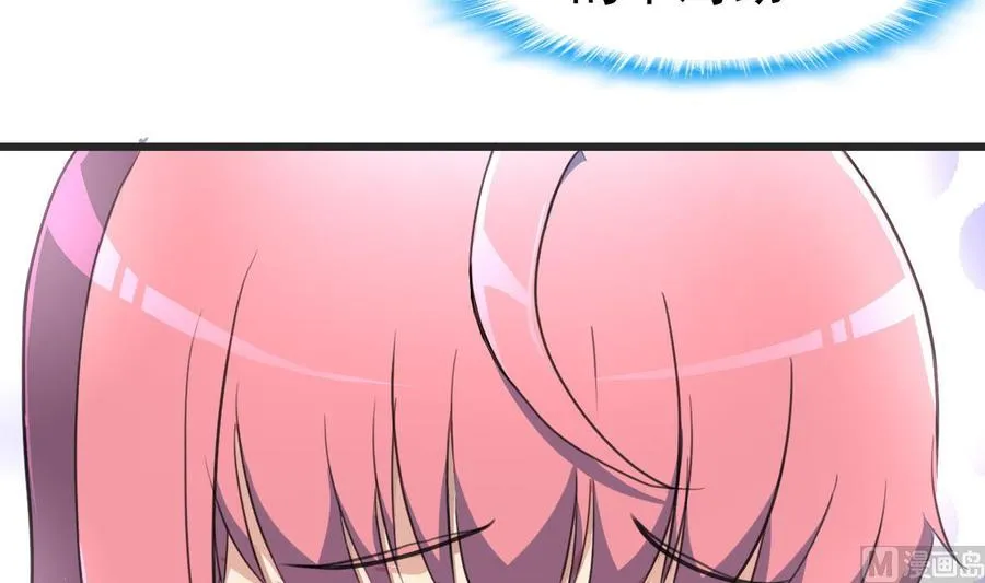第19话 男狐缠身？！ 第25页