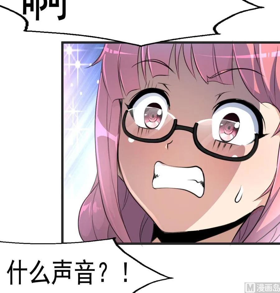 第19话 男狐缠身？！ 第28页