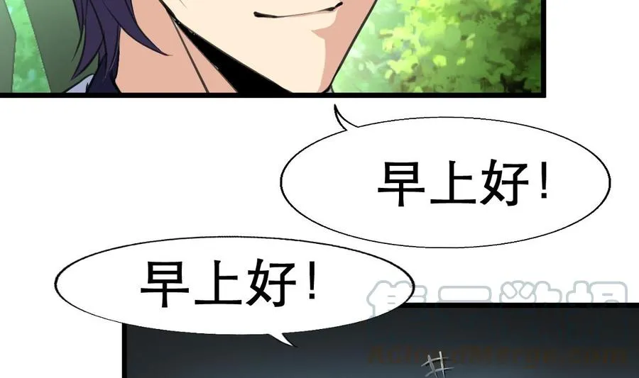 第21话 盛君夜被搞到手啦~ 第21页
