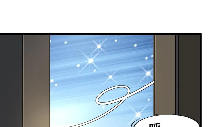 第23话 不一样的小舅 第2页