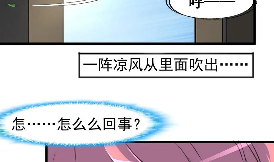 第23话 不一样的小舅 第3页