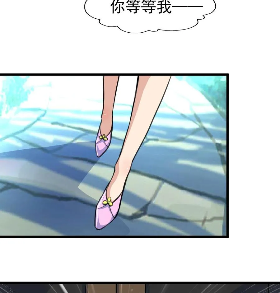 第23话 不一样的小舅 第8页