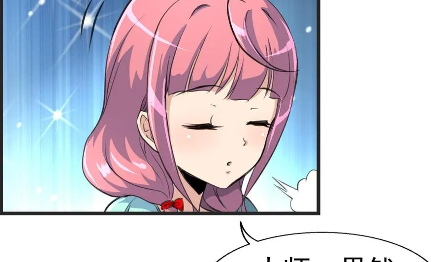 第23话 不一样的小舅 第15页
