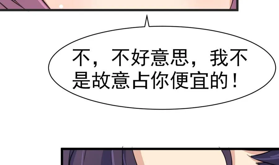 第23话 不一样的小舅 第24页