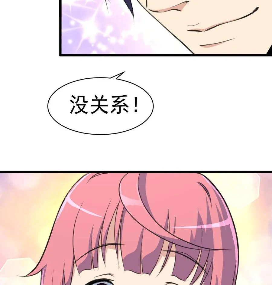 第23话 不一样的小舅 第26页