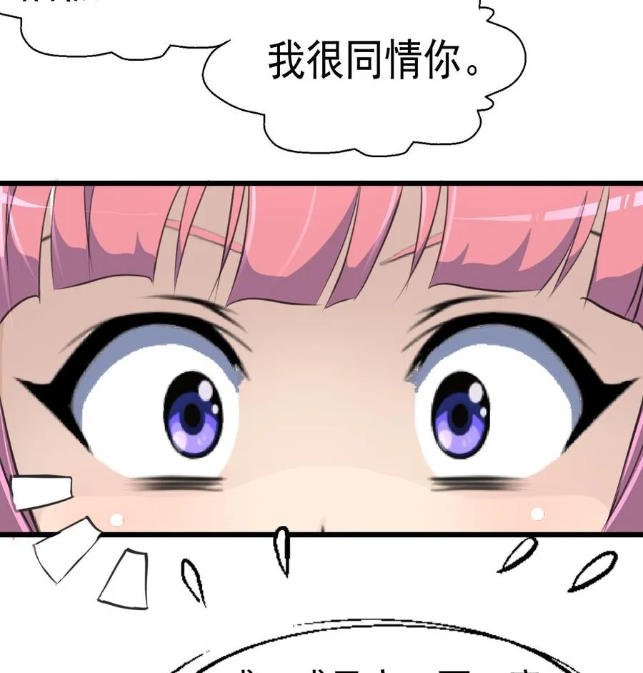 第26话 充满邪气的盛少！ 第17页