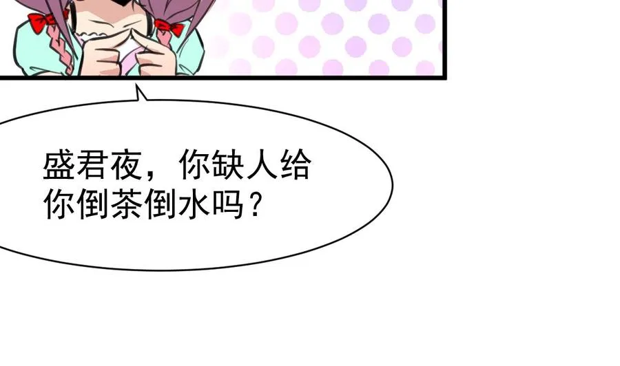 第28话 缺一个老婆。 第14页