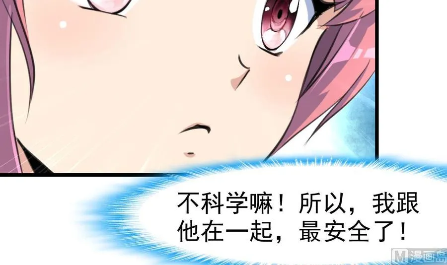 第29话 也许，我会喜欢你。 第13页