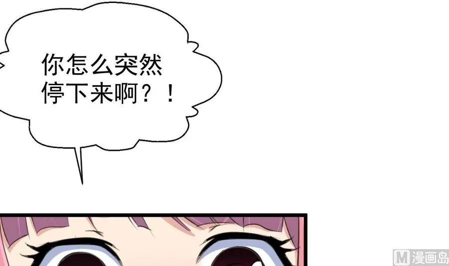 第29话 也许，我会喜欢你。 第16页