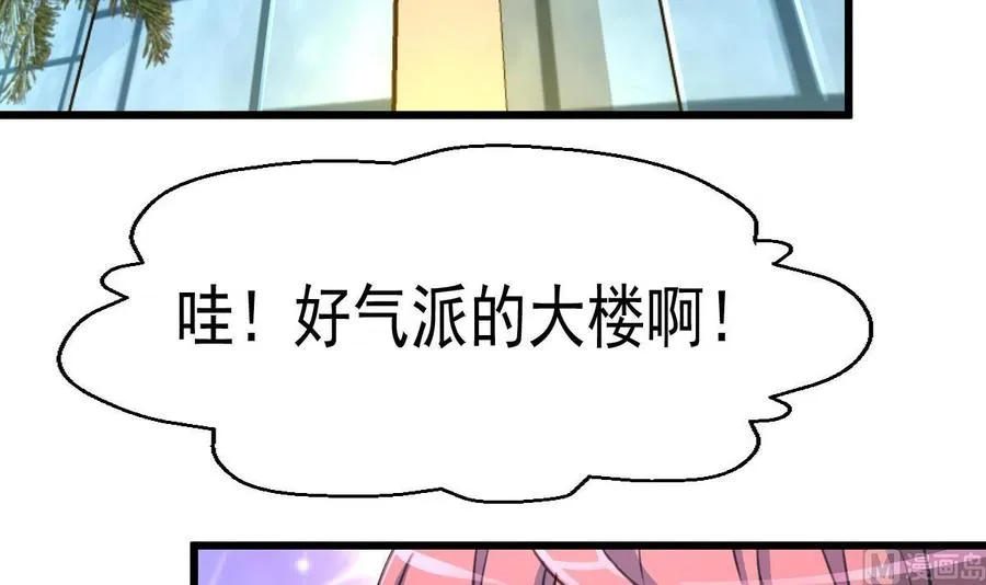 第32话 是猴子请来的逗比吗？ 第4页