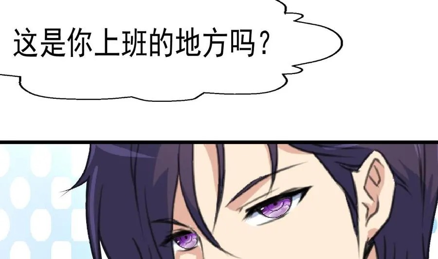 第32话 是猴子请来的逗比吗？ 第6页