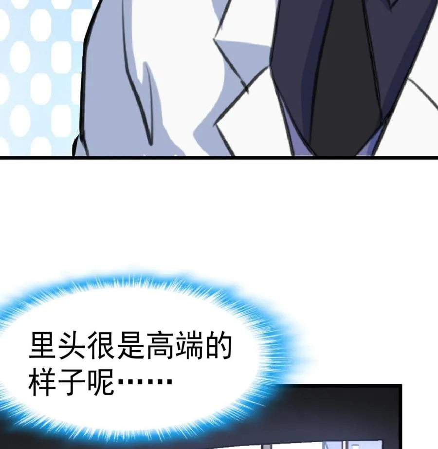 第32话 是猴子请来的逗比吗？ 第8页
