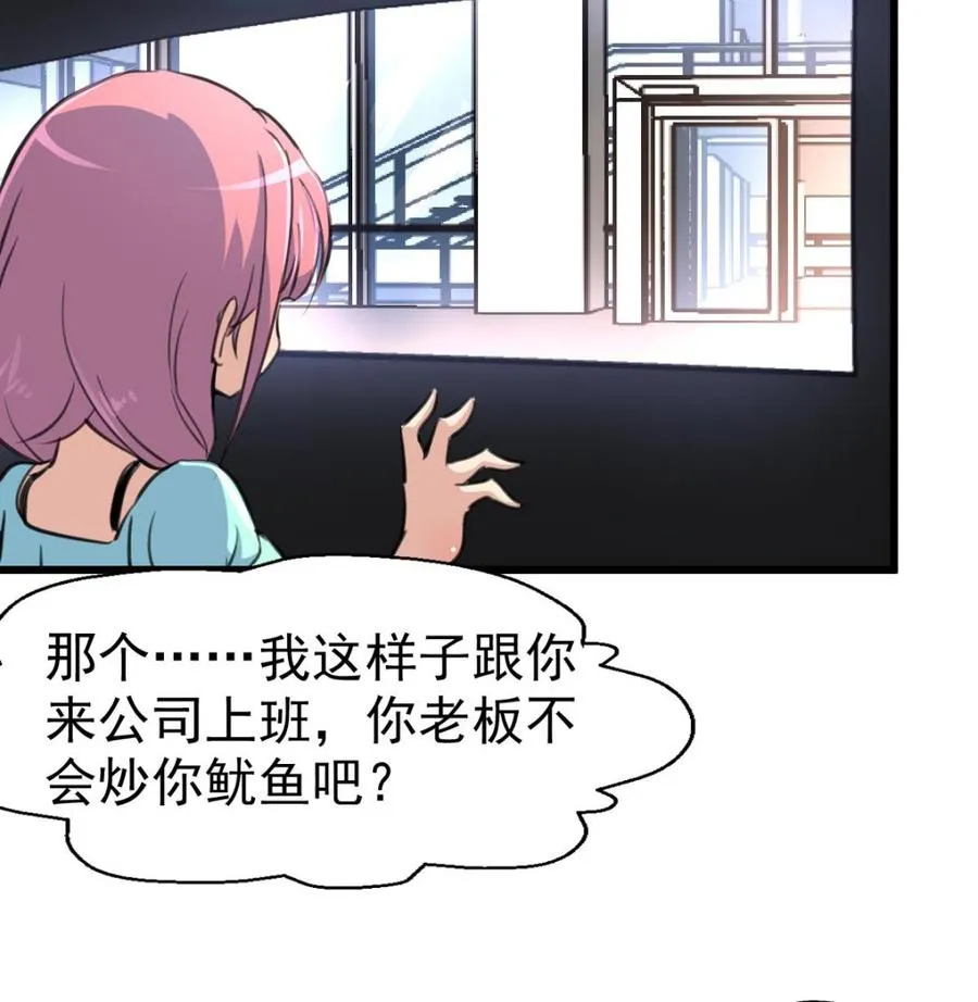 第32话 是猴子请来的逗比吗？ 第9页