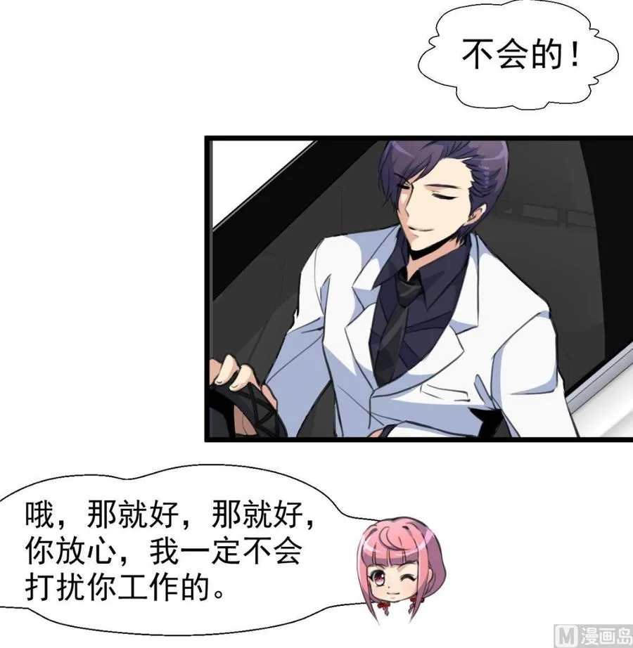 第32话 是猴子请来的逗比吗？ 第10页