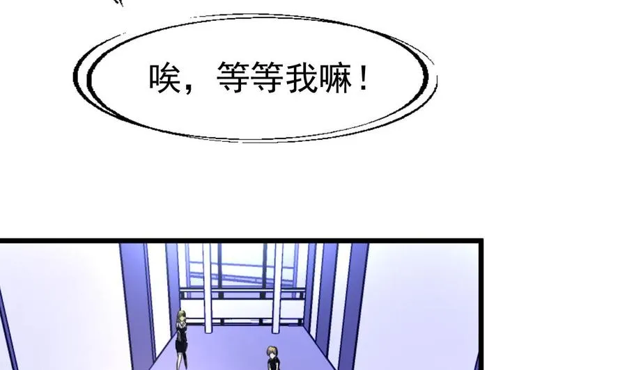 第32话 是猴子请来的逗比吗？ 第12页
