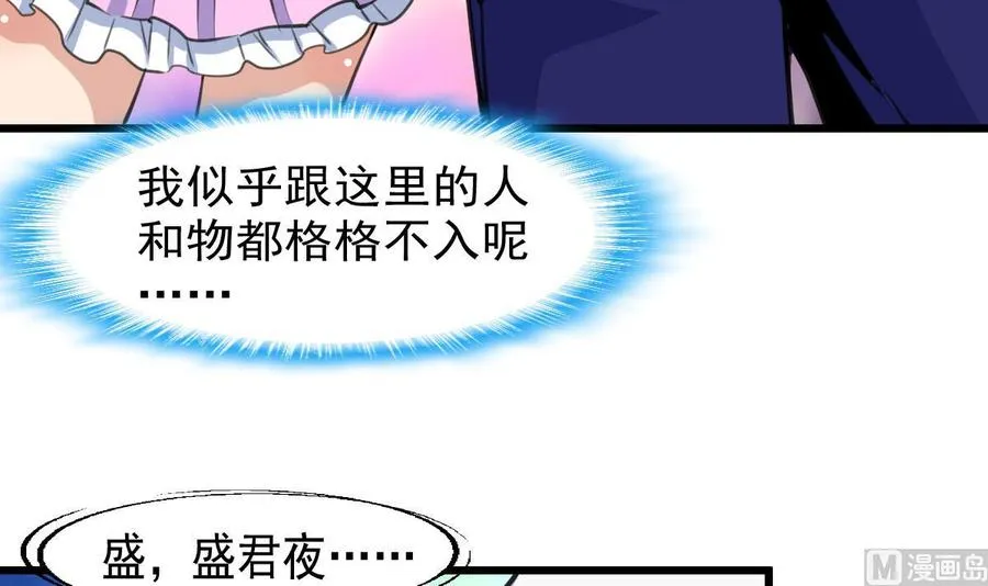 第32话 是猴子请来的逗比吗？ 第16页