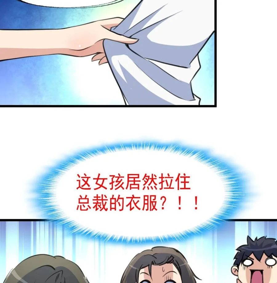 第32话 是猴子请来的逗比吗？ 第17页
