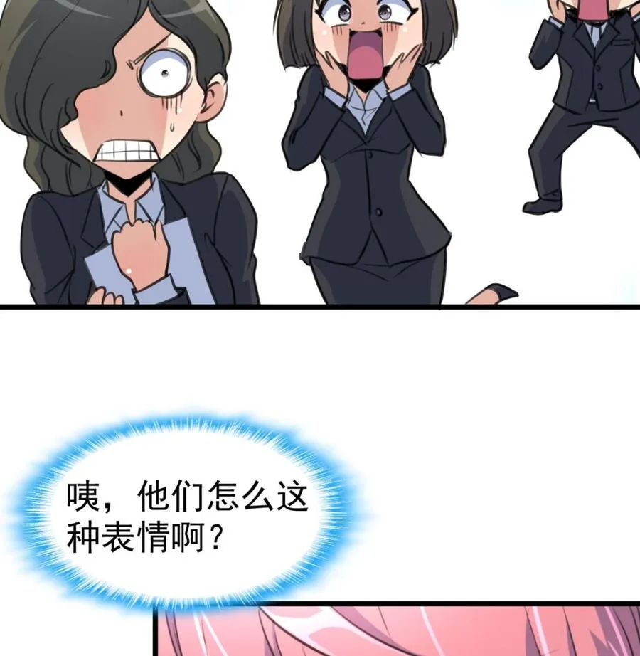 第32话 是猴子请来的逗比吗？ 第18页
