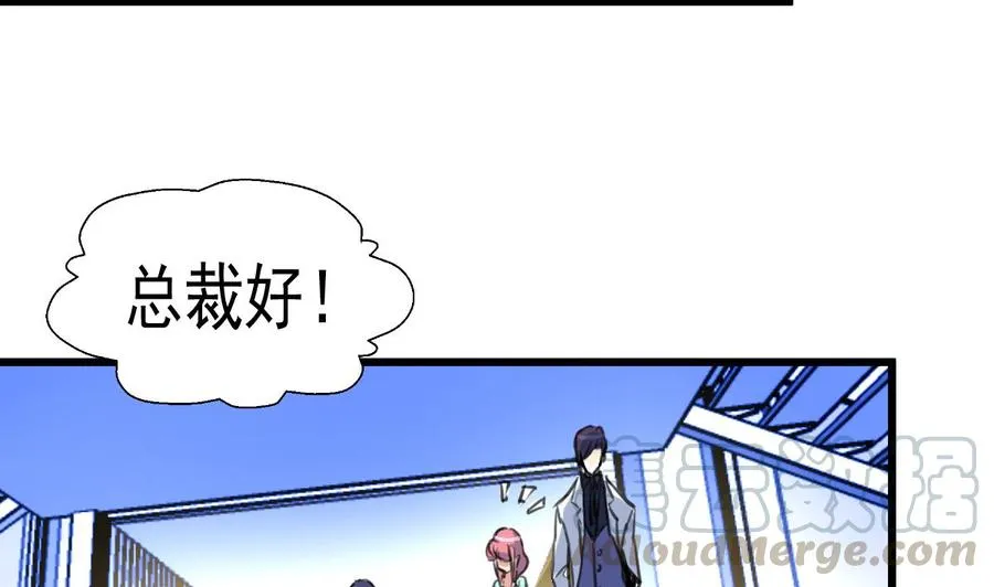 第32话 是猴子请来的逗比吗？ 第21页