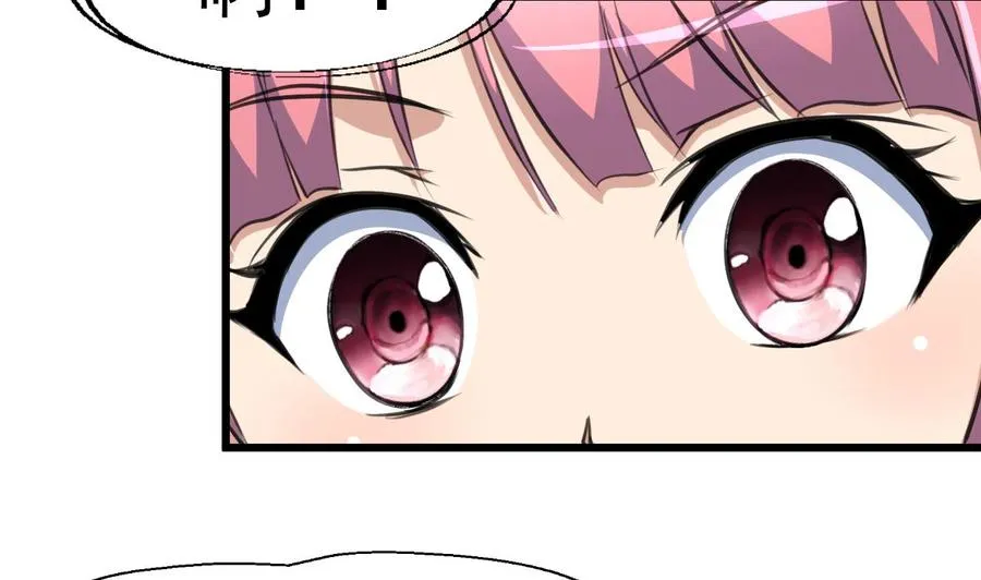 第32话 是猴子请来的逗比吗？ 第23页
