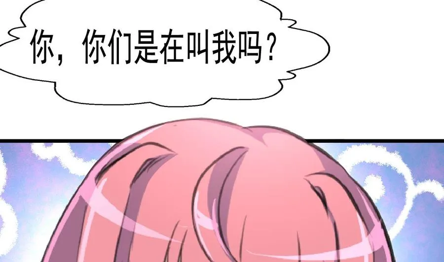 第32话 是猴子请来的逗比吗？ 第24页