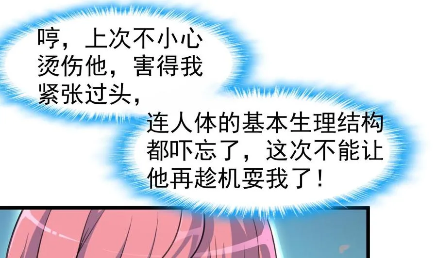 第36话 跟它拼了！ 第20页