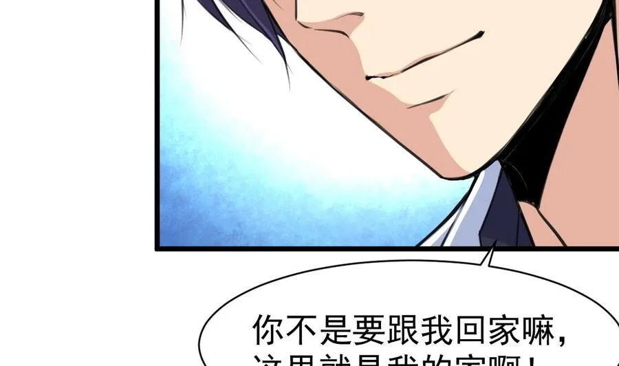 第40话 男神的电话！ 第3页