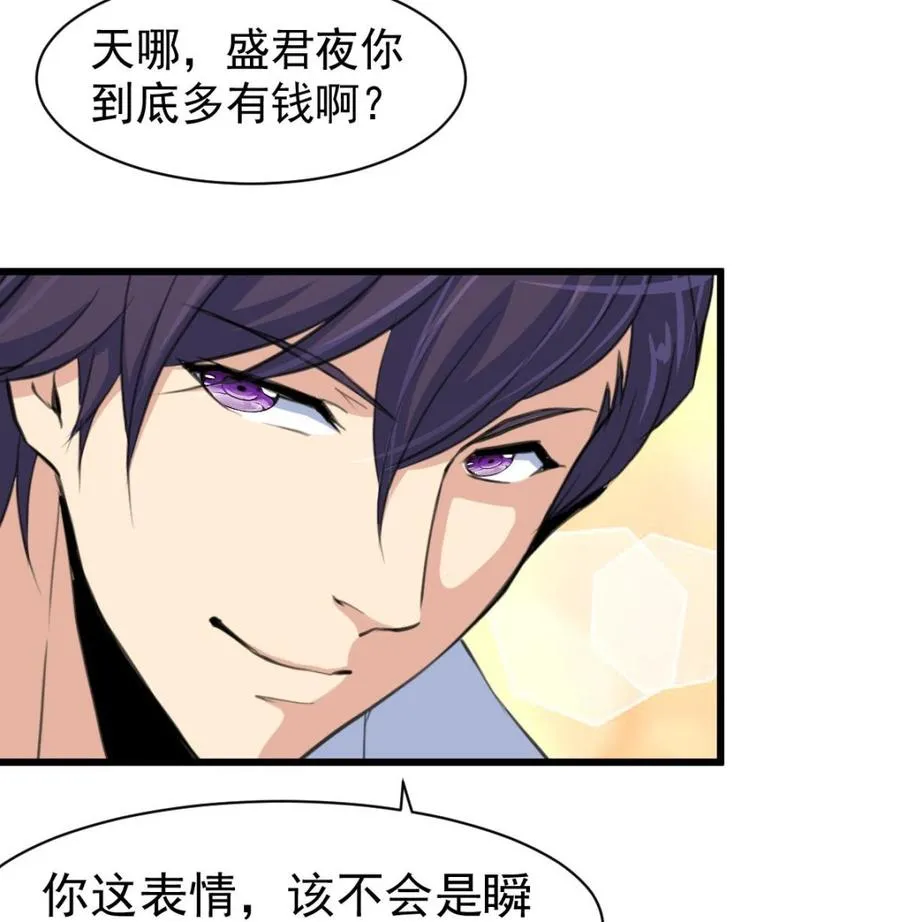 第40话 男神的电话！ 第8页