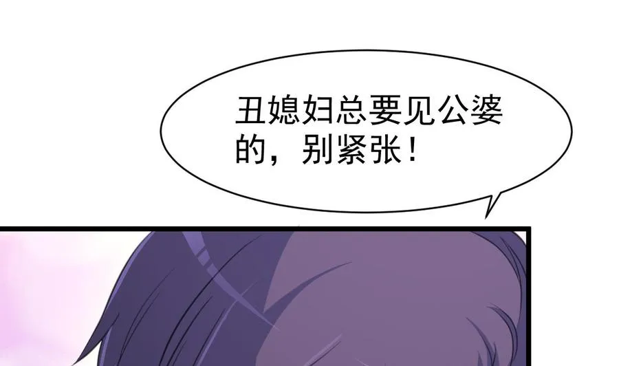 第40话 男神的电话！ 第14页