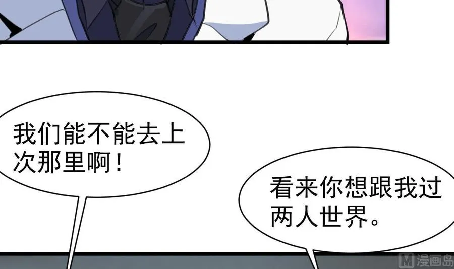 第40话 男神的电话！ 第16页
