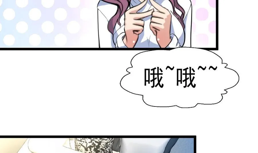 第44话 两人盖一条被子？！ 第3页