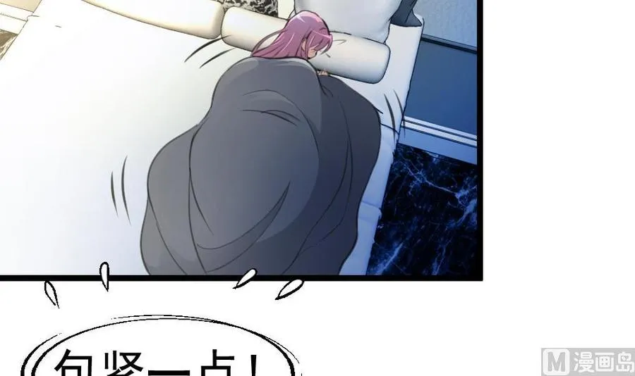 第44话 两人盖一条被子？！ 第4页