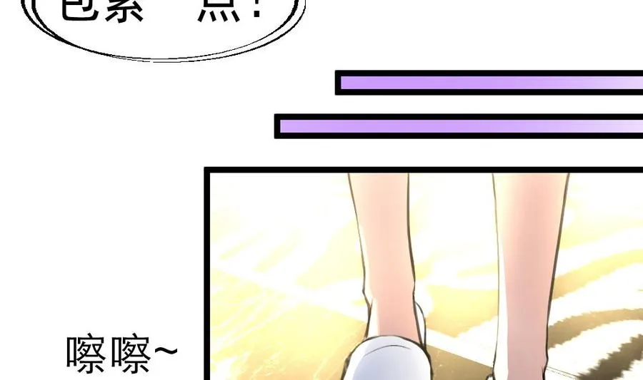 第44话 两人盖一条被子？！ 第5页
