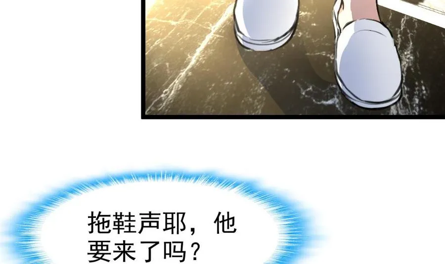 第44话 两人盖一条被子？！ 第6页