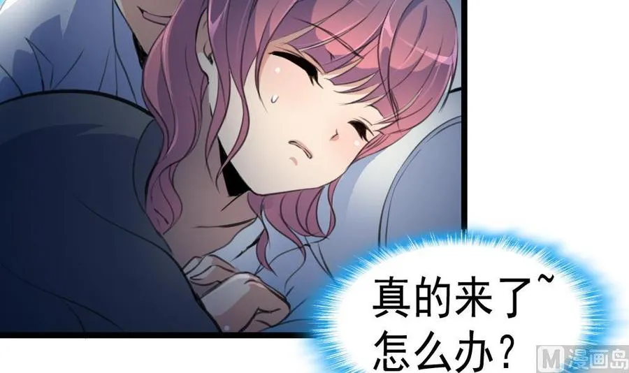 第44话 两人盖一条被子？！ 第13页